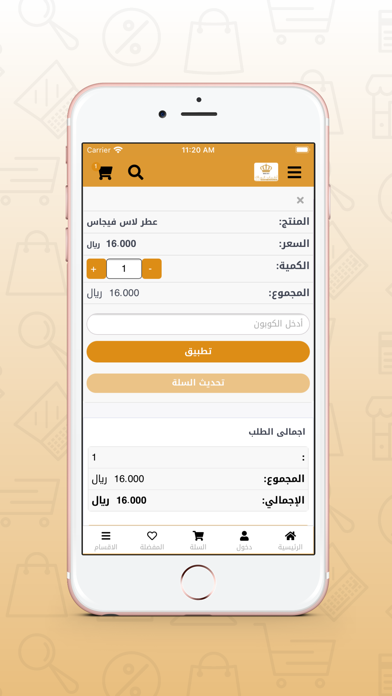 Atiab Al Malak Screenshot