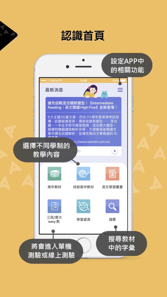 #1. 英文三民誌2.0 (iOS) 由: San Min Book Co., Ltd.