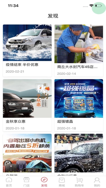 靓蛙洗车 screenshot-3