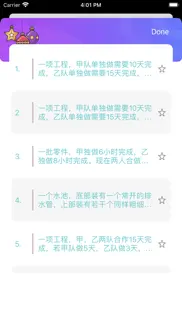 小学数学专项训练 - 工程问题 problems & solutions and troubleshooting guide - 2