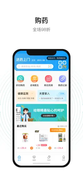 Game screenshot 老白-30分钟看病拿药 mod apk