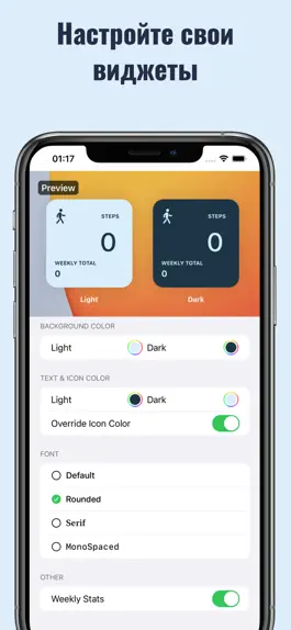Game screenshot Widghealth apk