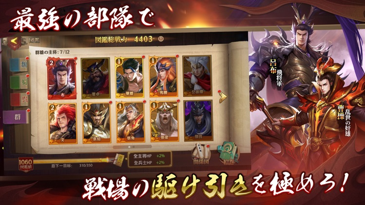 三国志群雄 本格三国RPG