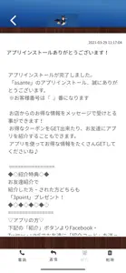 asante 公式アプリ screenshot #2 for iPhone