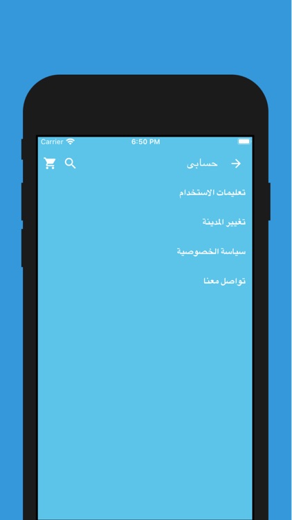 جمله ماركت screenshot-3