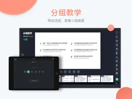 Game screenshot 青鹿教室教师端 mod apk