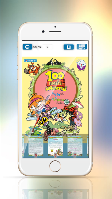 Screenshot #1 pour Simuang Library