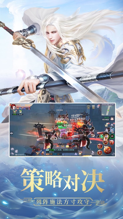 仙道2-国风仙侠单机版