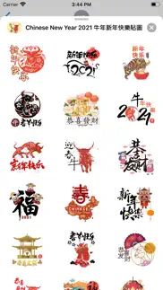 chinese new year 2021 牛年新年快樂貼圖 problems & solutions and troubleshooting guide - 3