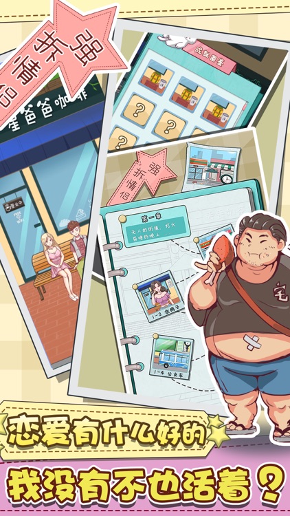 强拆情侣 - 恋爱解谜休闲游戏