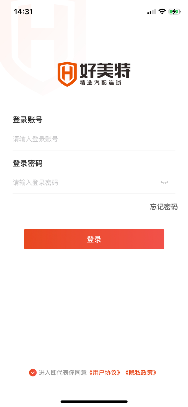 好美特云智配 screenshot 1