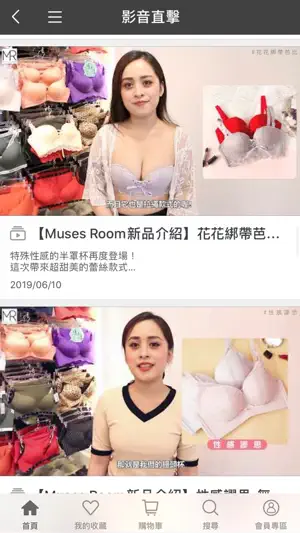 MUSES ROOM內在美女神 screenshot 4