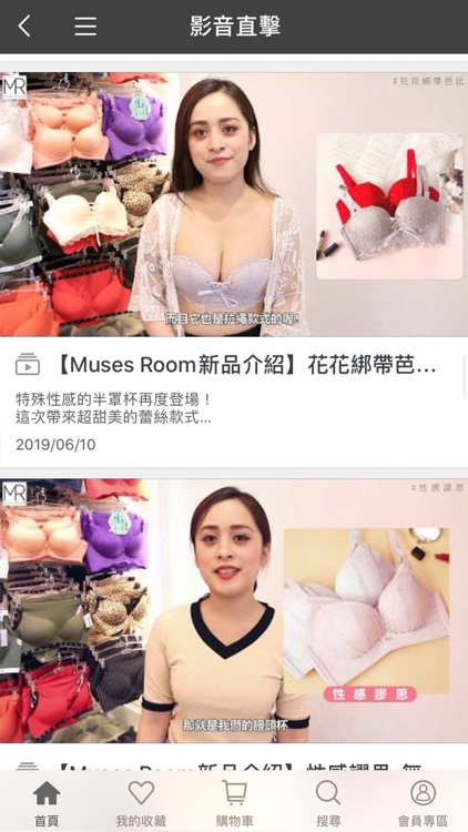 MUSES ROOM內在美女神 screenshot-3