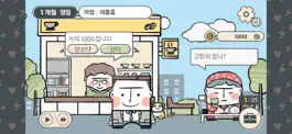 Game screenshot 나의이혼이야기 apk