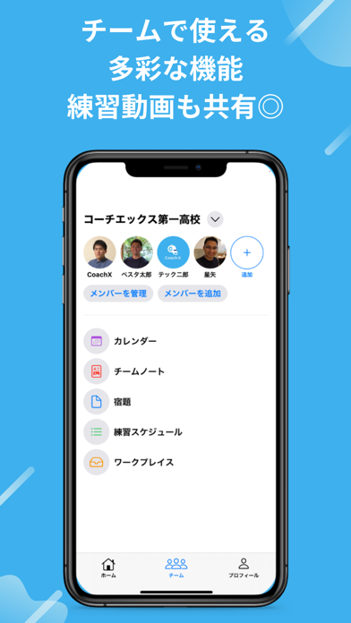 CoachX (コーチエックス)のおすすめ画像2