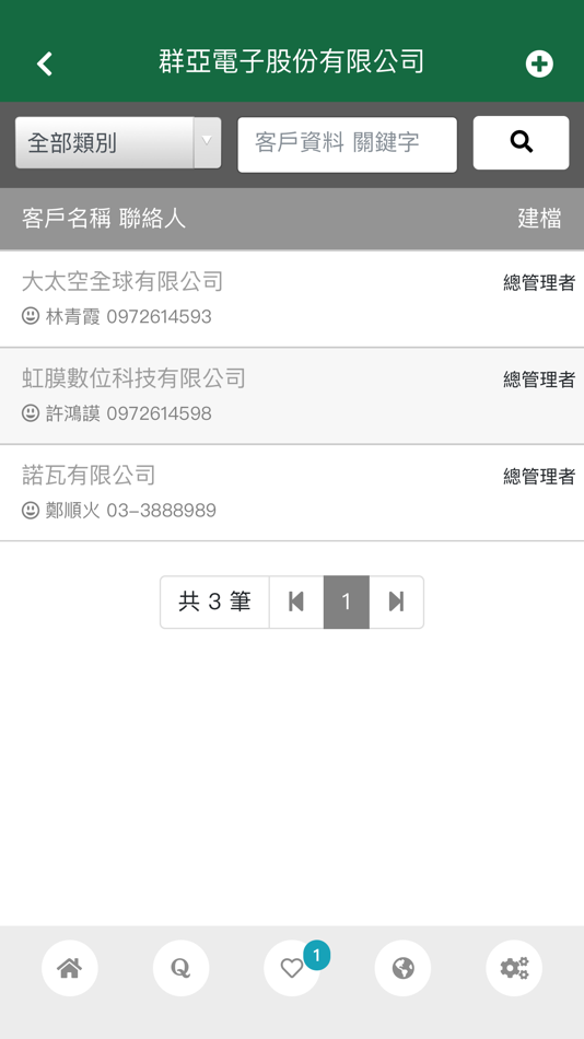 #5. 群亞CRM系統 (iOS) 由: CHENG KAN PENG