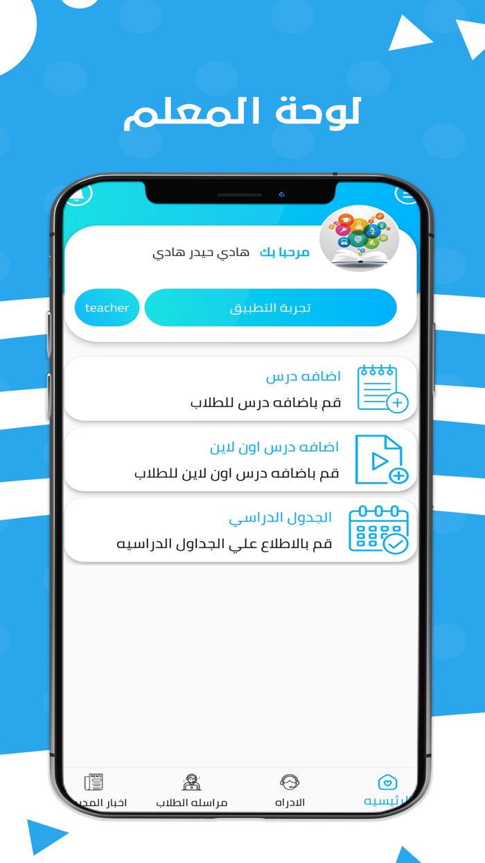 Your Schools مدارسكم