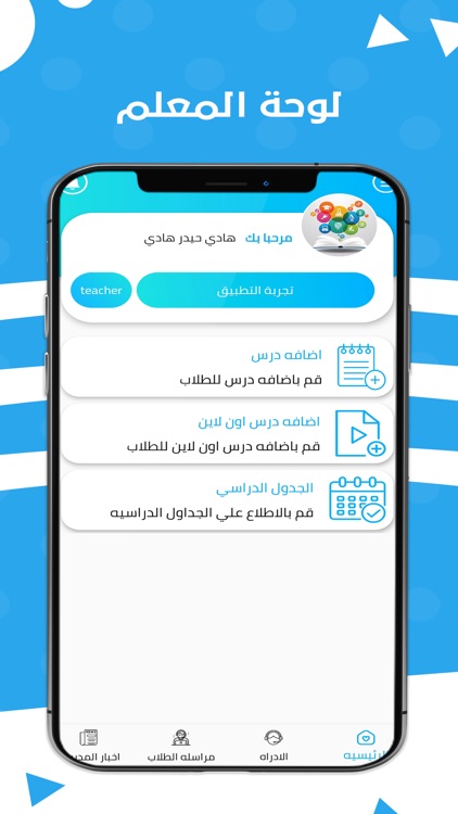 Your Schools مدارسكم screenshot-4