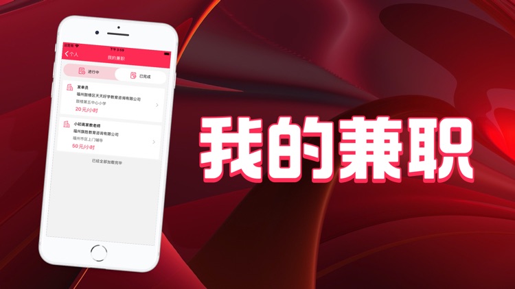 友聘兼职-自由找兼职App