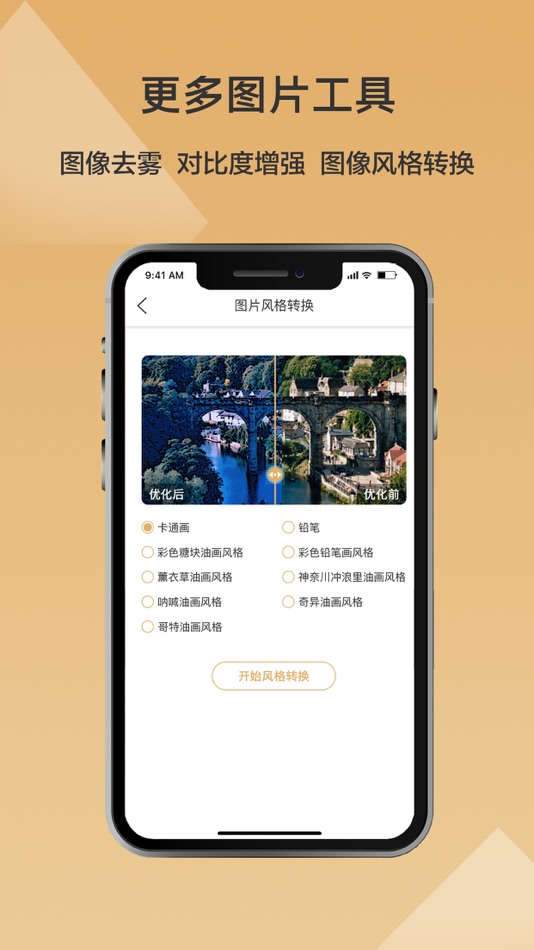 #5. 照片修复精灵 (iOS) 来自: Buguyuan(Beijing) Technology Co., LTD
