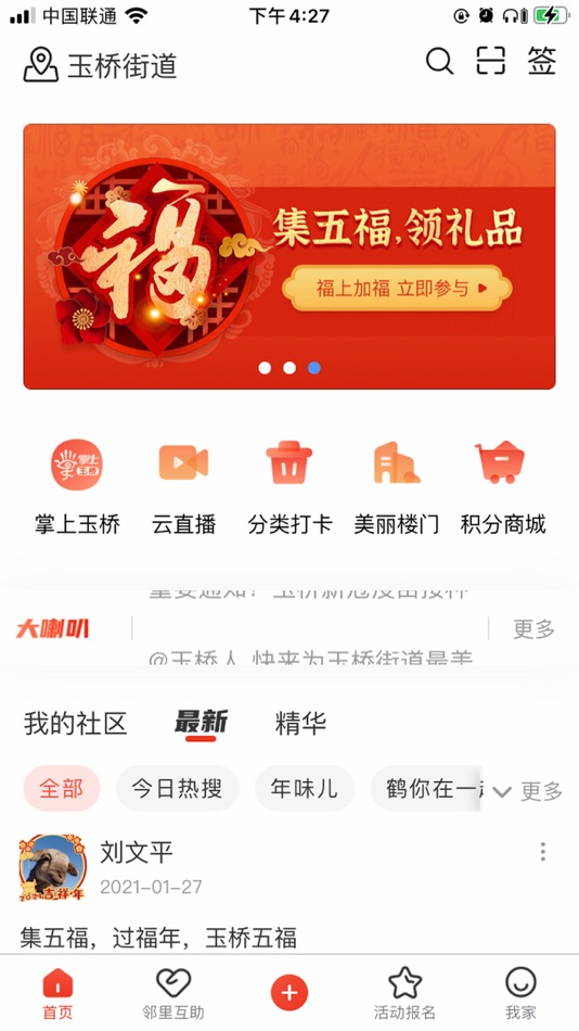 #1. 玉见 (iOS) By: 北京社趣网络科技有限公司
