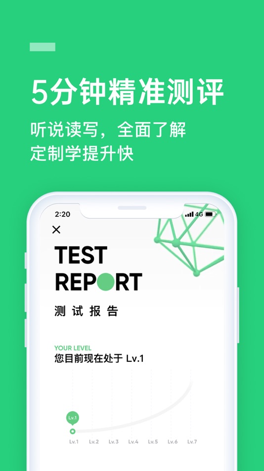 #1. 流利学英语-背单词练口语必备 (iOS) 由: Shanghai MengFan Culture Communication Co., Ltd.