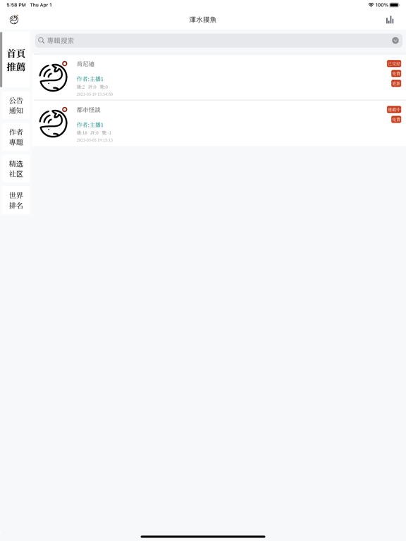 Screenshot #5 pour 浑水摸鱼