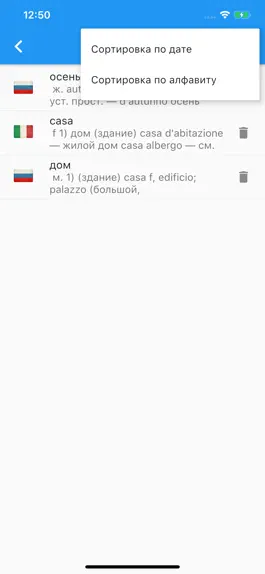 Game screenshot Итальянско-Русский Словарь. hack