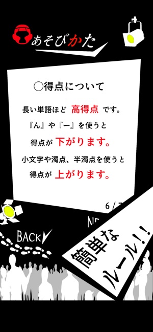 ワードボクシング On The App Store