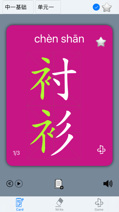 Chinese Flip Card Screenshot
