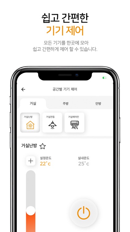 우미건설 스마트홈