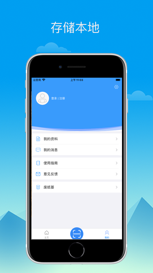 #2. 扫描王-智能扫描 (iOS) 由: ke hua zhang