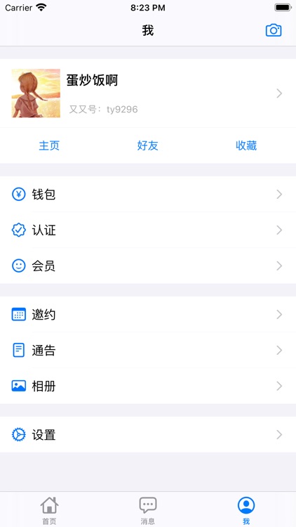 给你