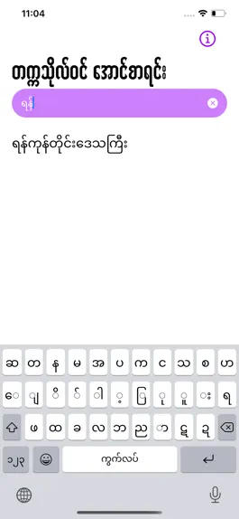 Game screenshot Exam Result MM: Aung Sa Yin apk