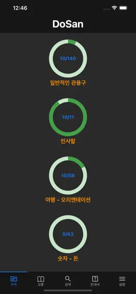 Game screenshot DoSan mod apk