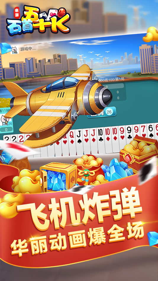 #5. 来游石首五十K (iOS) 由: Laiyou Technology Limited