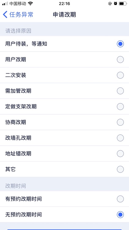 吉辰信息平台 screenshot-4