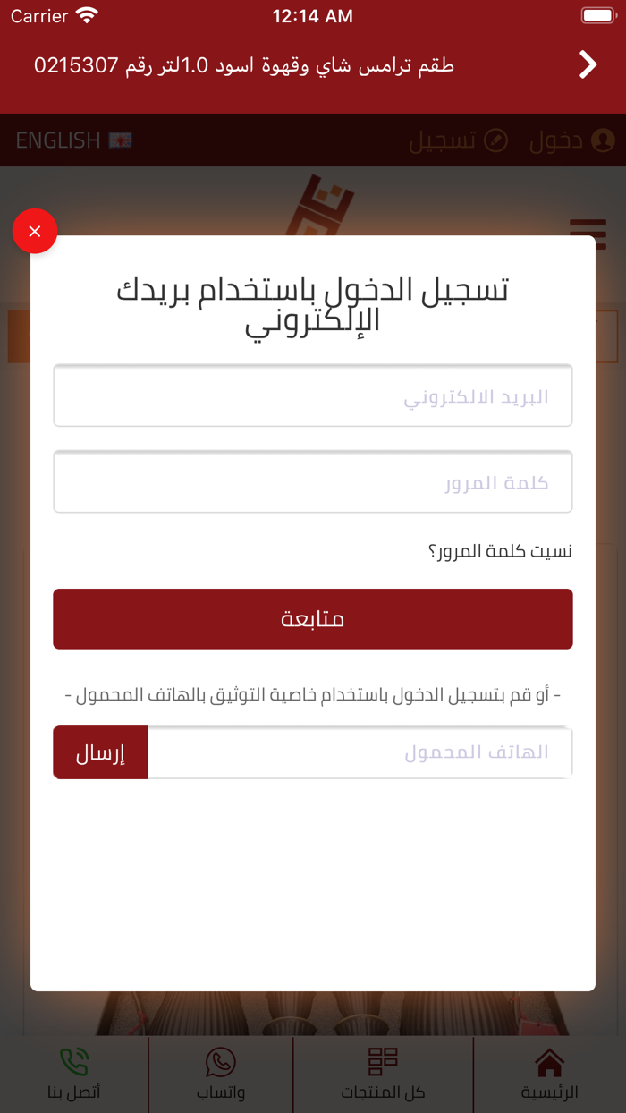 لمسات الهزاز