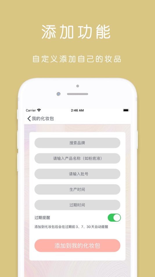 #3. 查妆精灵 · 心心美妆鉴定 (iOS) โดย: 琳 崔