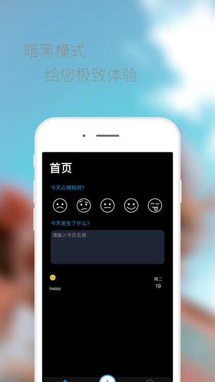 MoodDairy-Keep your good mood