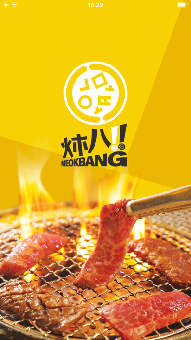 MeokBang Screenshot
