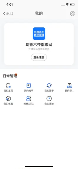 Game screenshot 乌鲁木齐都市网 hack