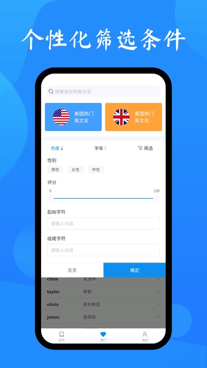 英文名起名取名助手 screenshot-3