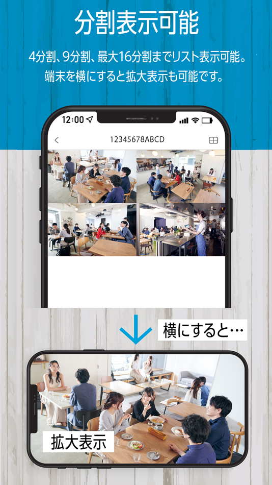 #2. USEN Camera Viewer (iOS) 由: USEN