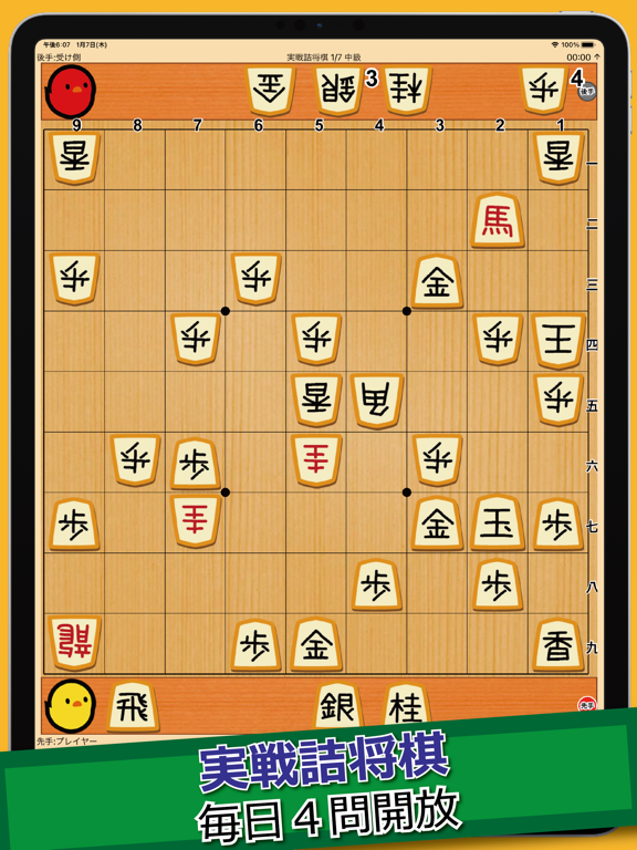 ぴよ将棋のおすすめ画像8