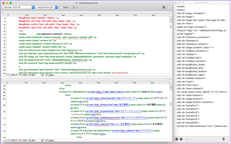 Screenshot #2 pour Jedit Ω plus