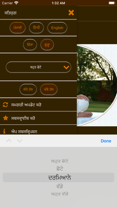 Satjug Screenshot