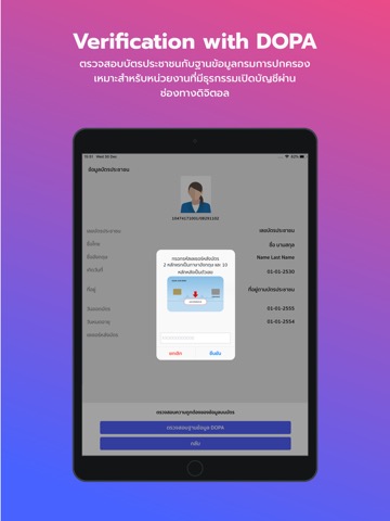 THAI ID PASSのおすすめ画像4