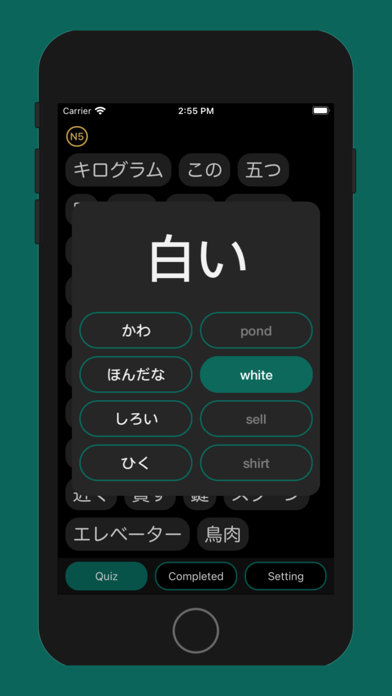Screenshot #2 pour Kotoba Quiz