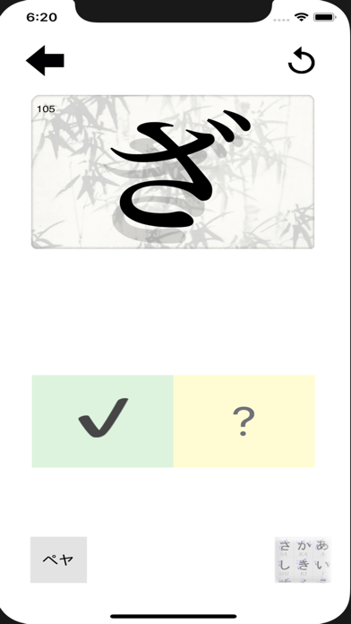 Simple Kana Drills Screenshot
